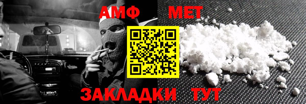 АМФЕТАМИН  Амфетамин Розовый  АМФЕТАМИН  Вход с VPN  Назарово 
