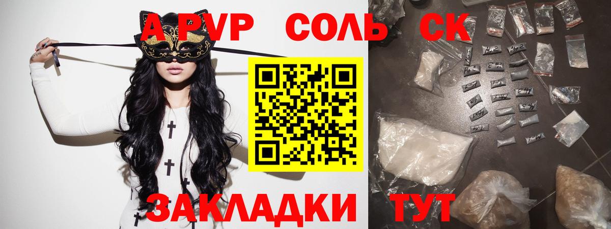 Alpha-PVP СК Назарово