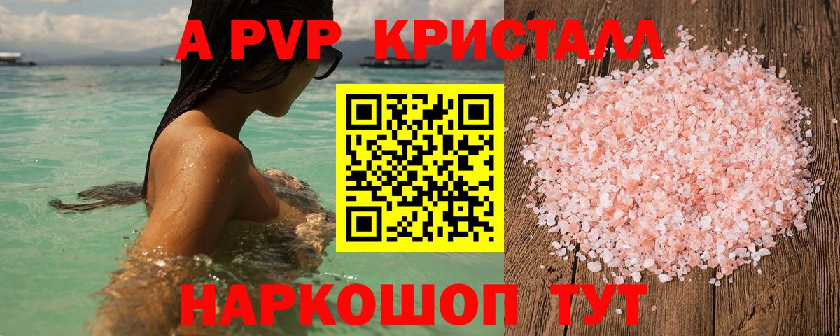 где купить наркотик  А ПВП мука  Вход с VPN  Назарово  APVP 