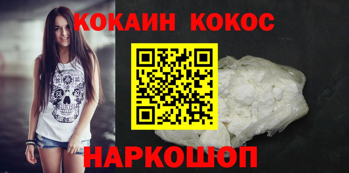 Cocaine  Вход с VPN  Кокаин 99%  Назарово  COCAIN 98% 