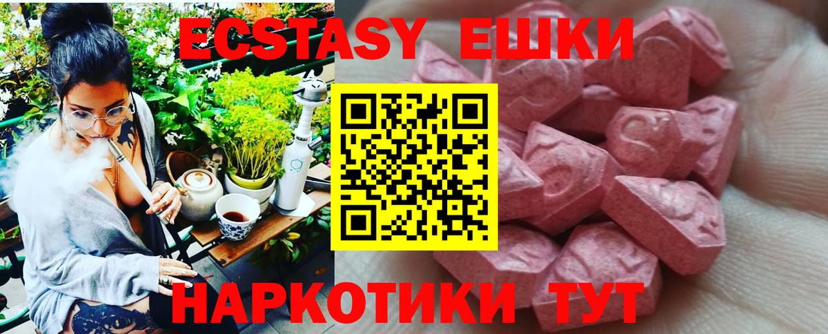 Ecstasy Дубай  Ecstasy  darknet официальный сайт  закладки  Вход с VPN  Назарово  ЭКСТАЗИ XTC 