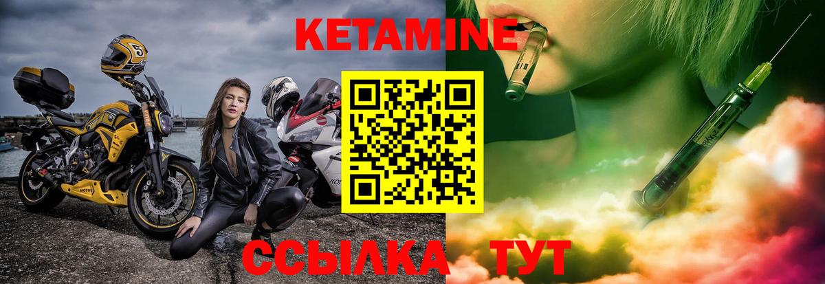 КЕТАМИН VHQ  Вход с VPN  Назарово 
