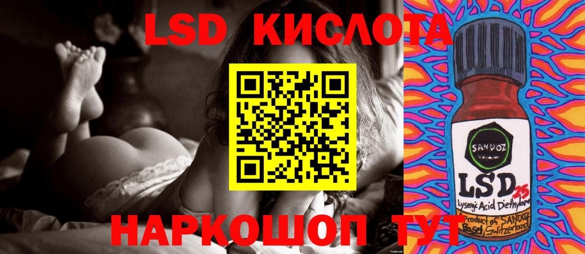 Лсд 25 экстази кислота Назарово