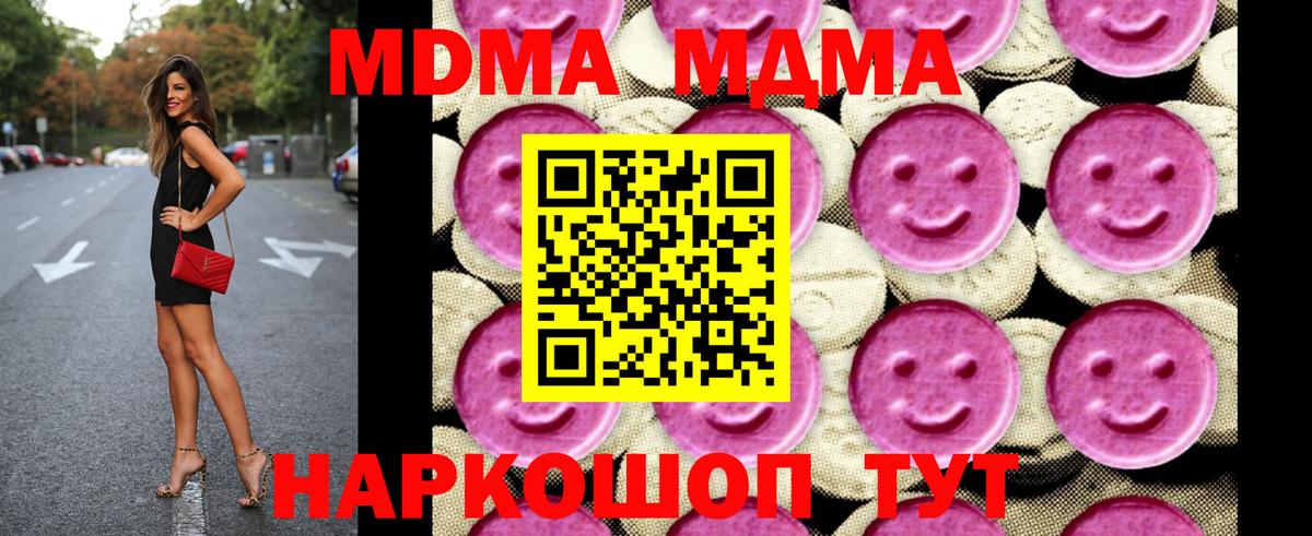 MDMA  МДМА кристаллы  Вход с VPN  Назарово 