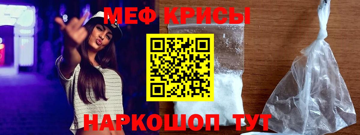 Меф мяу мяу кристаллы Назарово