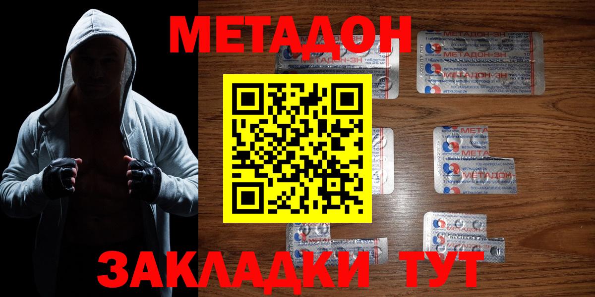 Назарово  МЕТАДОН мёд  mega как войти  Вход с VPN 