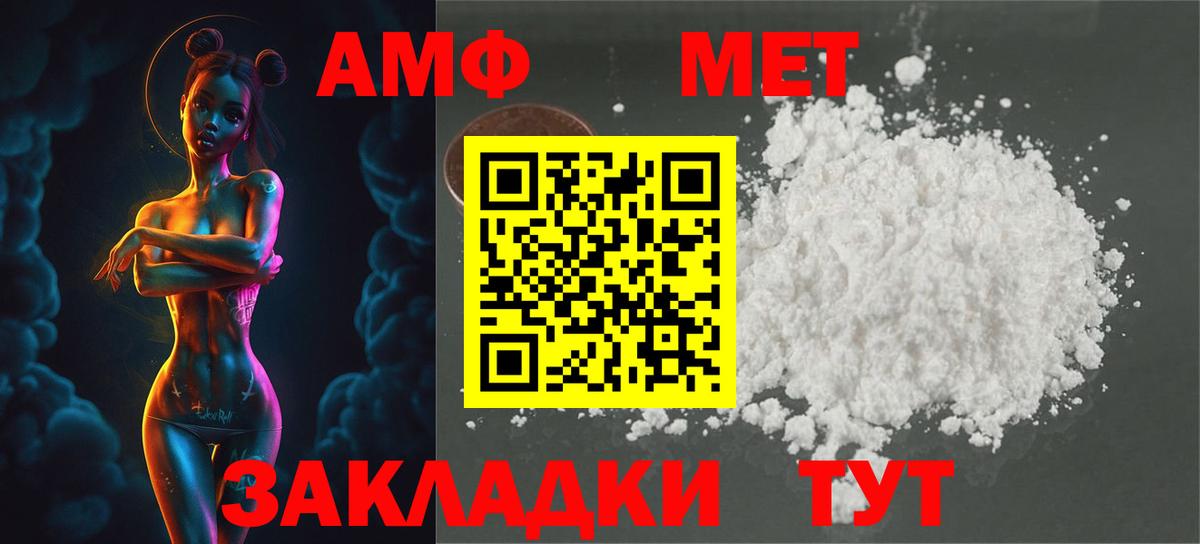 МЕТАМФЕТАМИН винт Назарово