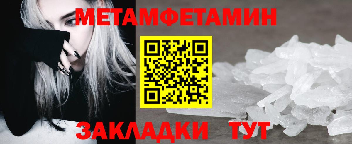 Назарово  Метамфетамин Methamphetamine  Вход с VPN 