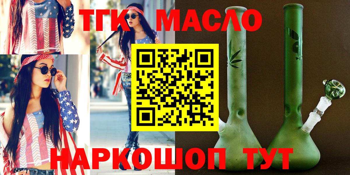 Назарово  Дистиллят ТГК Wax  Вход с VPN 