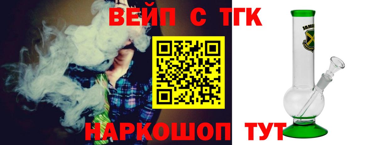 Дистиллят ТГК гашишное масло Назарово