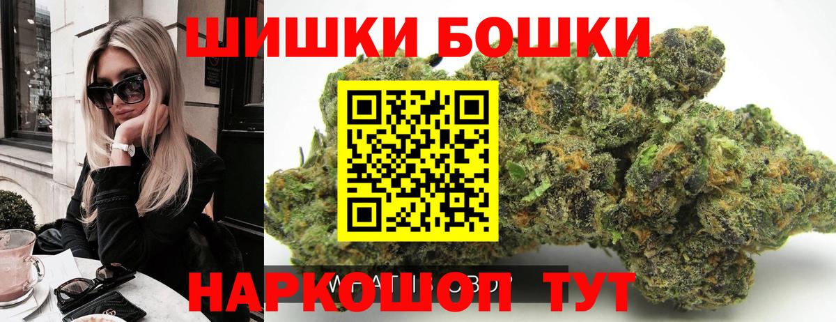 Назарово  Бошки Шишки тримм  Конопля Bruce Banner  Вход с VPN  Бошки марихуана OG Kush  Марихуана тримм 
